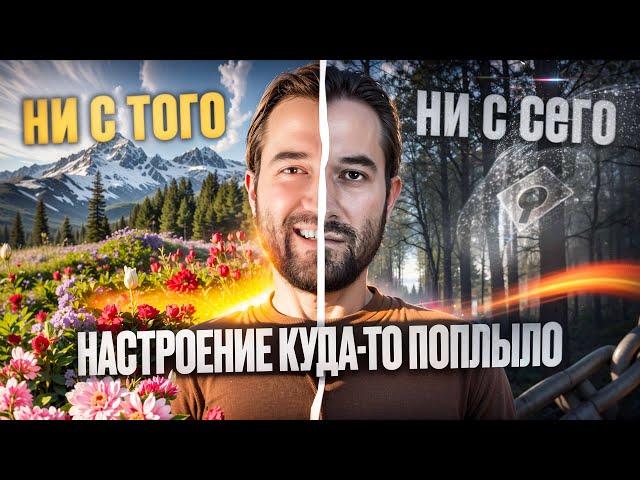 Депрессия или просто плохое настроение? Как понять и что делать