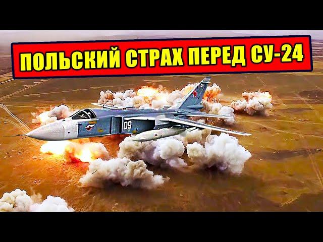 Как СУ-24 показал Польше что такое страх