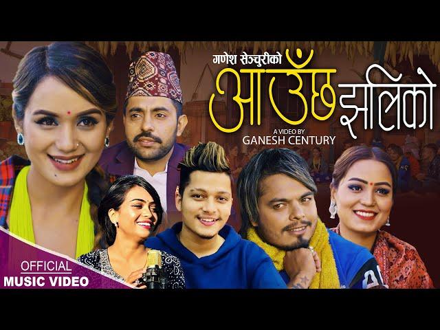 आउँछ झलिको New Nepali song 2079,2023, Arjun Sapkota, Ganesh Century & Nisha Ranapal, Sarika,Pitambar