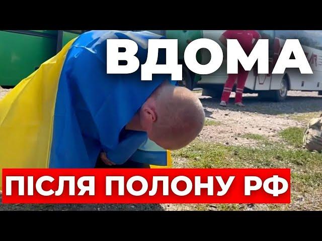 Емоції зашкалюють: український захисник після полону в росії