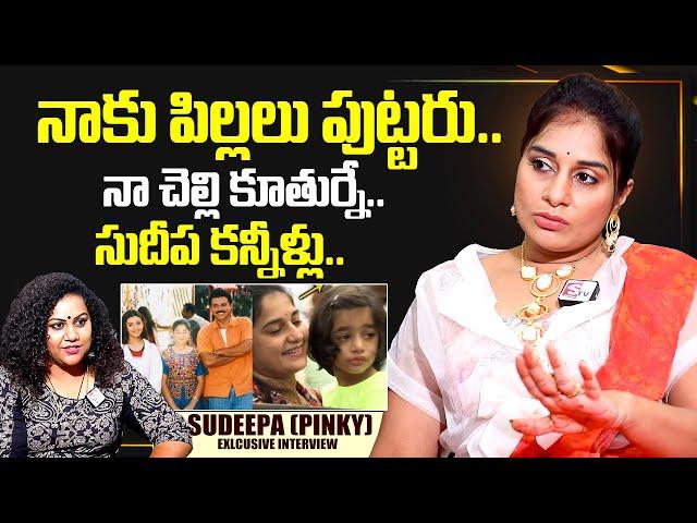 Child Artist Sudeepa Emotional About Her baby | Sumantv Interviews |] Sumantv Exlcusive