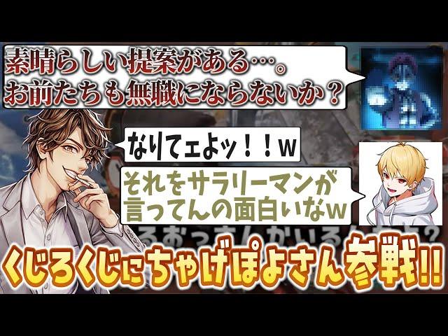 【切り抜き】くじろくじにちゃげぽよさん参戦！鬼滅の刃の声真似で盛り上がる3人ｗｗｗ【めーや/中野あるま/雑談/切り抜き/アモアス/高田村】