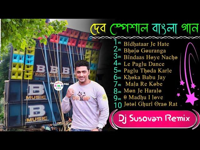 Dev Special Bengali Hit Dance Mix Dj Susovan Remix 2024 - Bangla Dance Mix Dj Remix #djsusovenremix