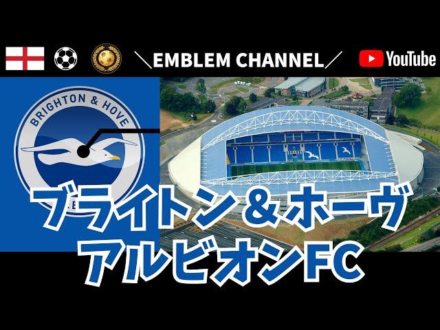 BRIGHTON&HOVE ALBION FC【Premier-League】