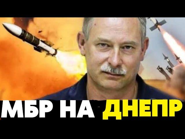 Впервые в истории! путин озверел! Вот почему МБР полетела именно на Днепр! Жданов