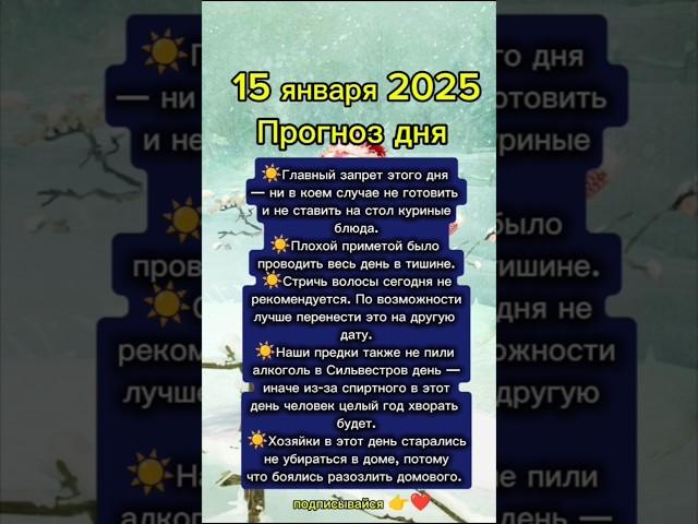 #15января #15января2025 #прогноздня #астрологюлиякапур