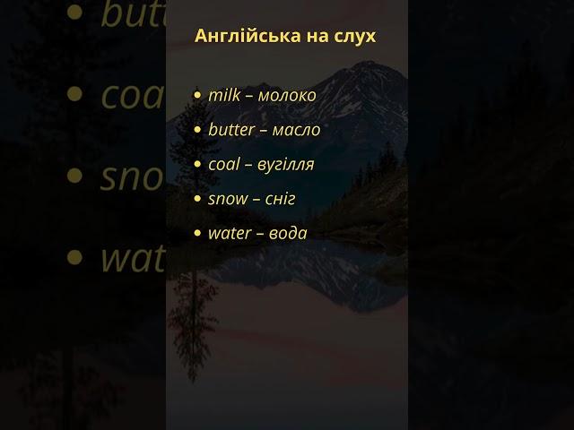 The ABSOLUTE BEST Way to Improve Your Англійський Skills Overnight