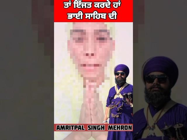 Amritpal singh mehron || #khalsapanth #sikhcommunity #singh #punjab