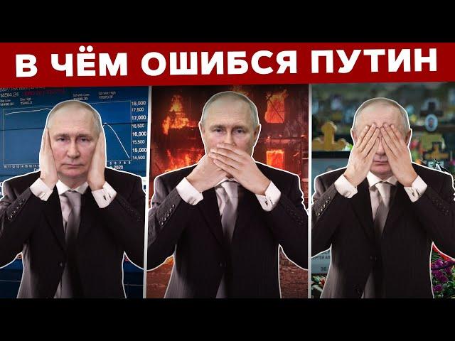 Война Путина. Два года. Три главных итога.