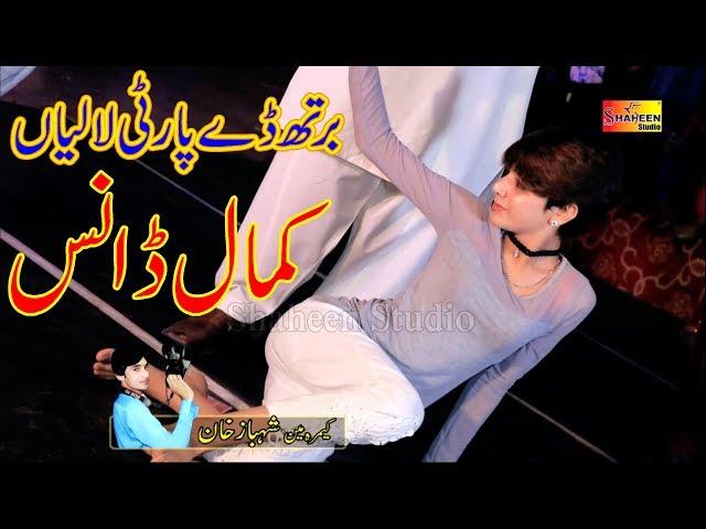 Dhola Sada - New Latest Dance Birthday Party Lalian - Shaheen Studio