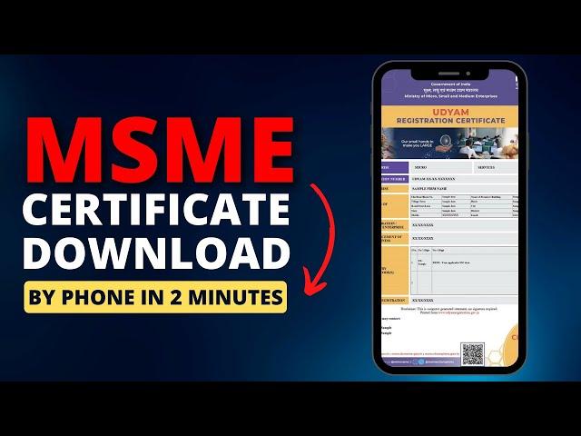 How to download MSME certificate By Phone | #newsportal | #7knetwork