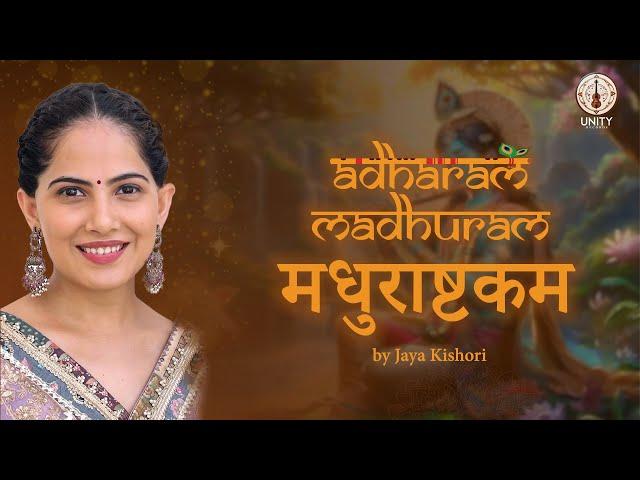 Madhurashtakam | Adharam Madhuram | Jaya Kishori - Unity Records