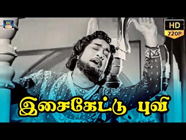 Isai Kettal Puvi Song HD | Sivaji Ganesan | KR Vijaya | MSV | Thavapudhalavan Tamil Movie Songs.