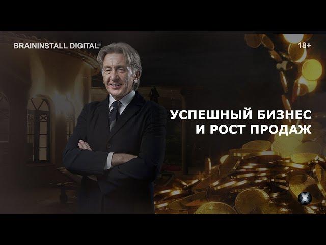 БЕТА РИТМ 13-30 Гц  РОСТ ПРОДАЖ ГАРАНТИРОВАН! ПРОСТО СЛУШАЙТЕ ЭТУ СЕССИЮ!  Бинауральные ритмы