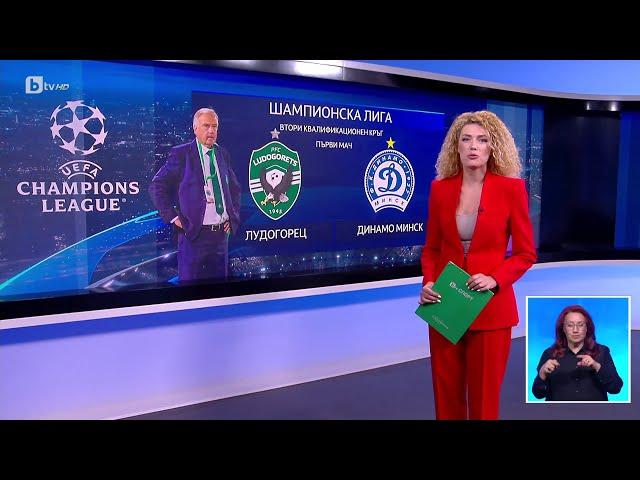 BTV Новините (24.07.2024 г. – Спортна емисия) | БТВ