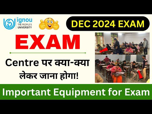 IGNOU Exam Centre Par Kya Kya Lekar Jana Hai | Documents Required For IGNOU Exam Centre?_IGNOU NEWS