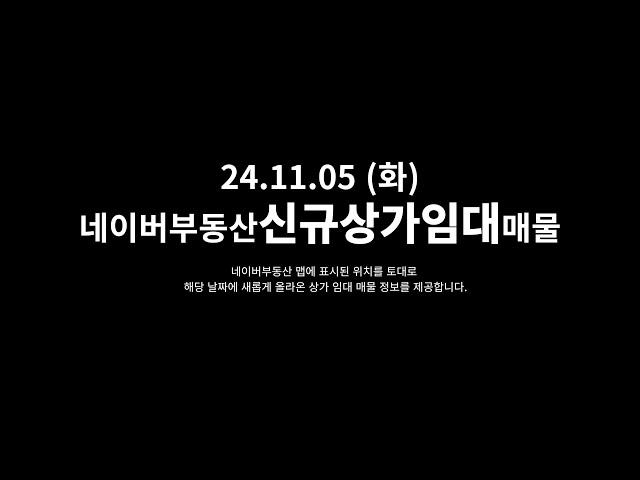 네이버부동산 오늘 자 신규 매물만 골라 보고 싶다면?!(11월5일 1건)