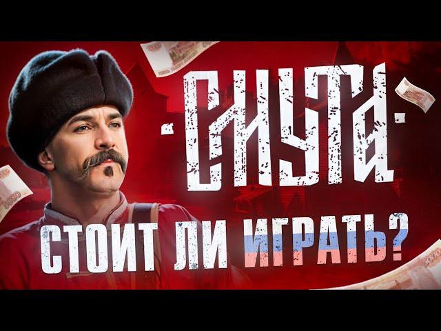 Смута это мрак, а не игра.