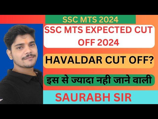 SSC MTS EXPECTED CUT OFF 2024 || HAVALDAR CUT OFF? || इस से ज्यादा नही जाने वाली  #sscmts2024