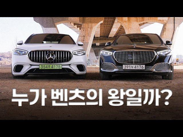 같은 차로 만든 완벽히 다른 두 끝판왕의 대결 || 메르세데스-벤츠 AMG S63 E & 마이바흐 S680 비교시승