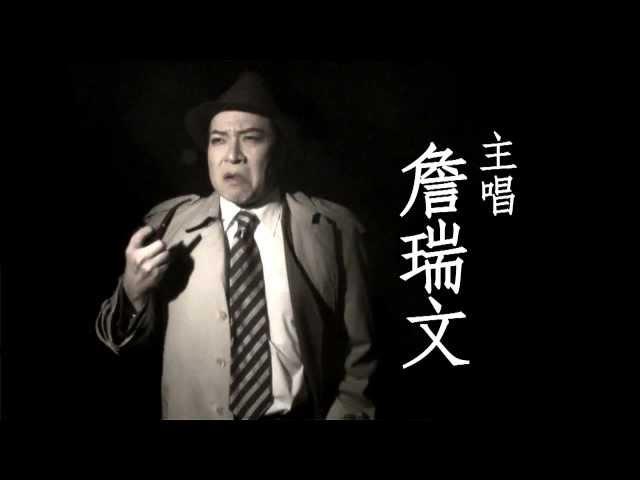 詹瑞文全新MV《帝女詹 - 奸男Style》( Jim Chim Gangnam Style Chinese Diva)