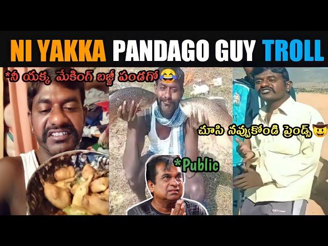 Pandago Guy || telugu fun || trending jhony master issue  || Trolling Raja
