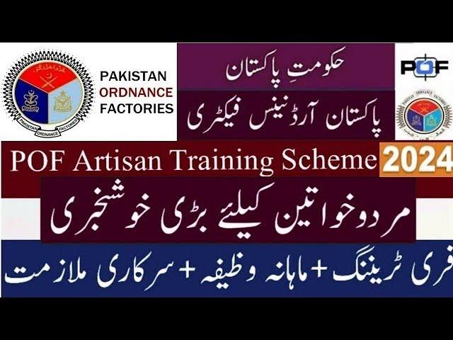 Pakistan Ordnance Factories POF Batch 56 Artisan Training Scheme 2024