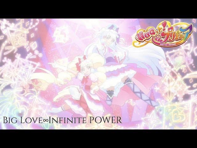 HUGtto PreCure | Big Love∞Infinite POWER [Kan/Rom/Eng]