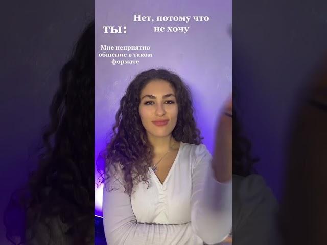 Психологическая зрелость / Умение отвечать