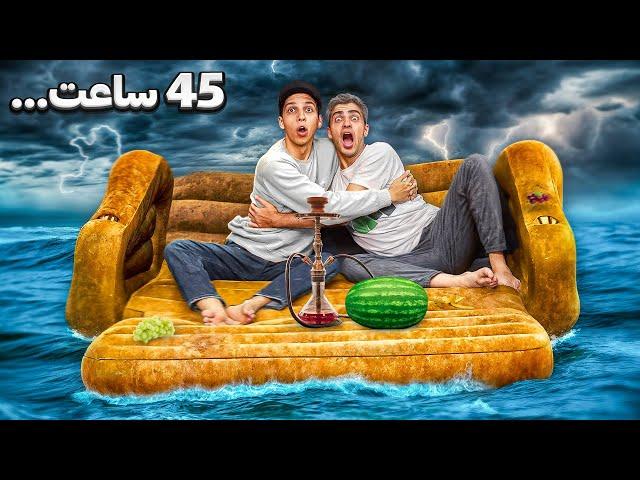 چند روز روی دریا میشه دووم اورد؟