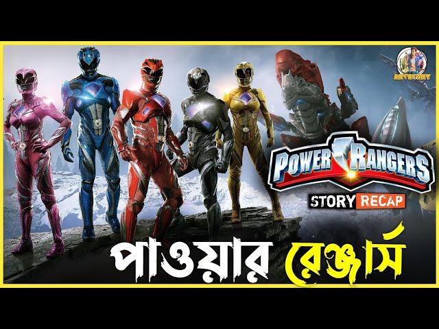 Power Rangers Funny Dubbing Recap | ARtStory