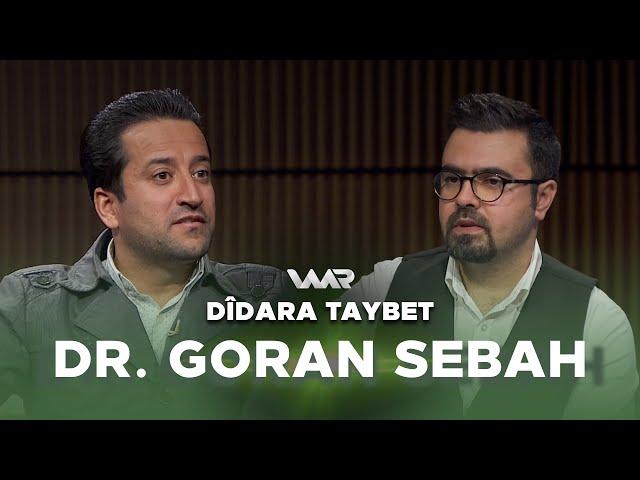 Dîdara Taybet - Dr. Goran Sebah | دیدارا تایبەت - د. گۆران سەباح