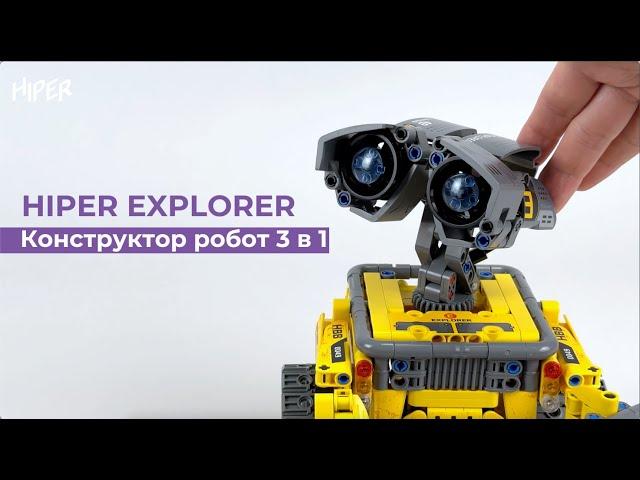 Конструктор робот 3 в 1 HIPER EXPLORER - радиоуправляемая игрушка для изучения азов программирования