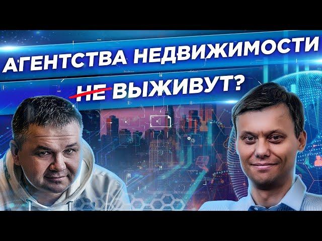 Рынок НЕДВИЖИМОСТИ: прогнозы, проблемы, перспективы. Зачем вам агент по недвижимости?