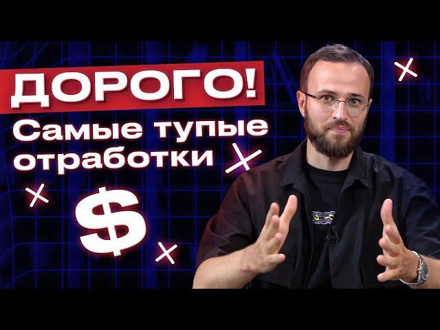 Худшие ответы на возражение «ДОРОГО»! / Как отвечать на возражения клиентов?