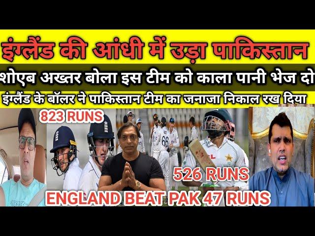 Pak Media & Shoaib Akhtar Crying On England Beat Pakistan 47 Runs In 1st Test Cricket Match 2024 |