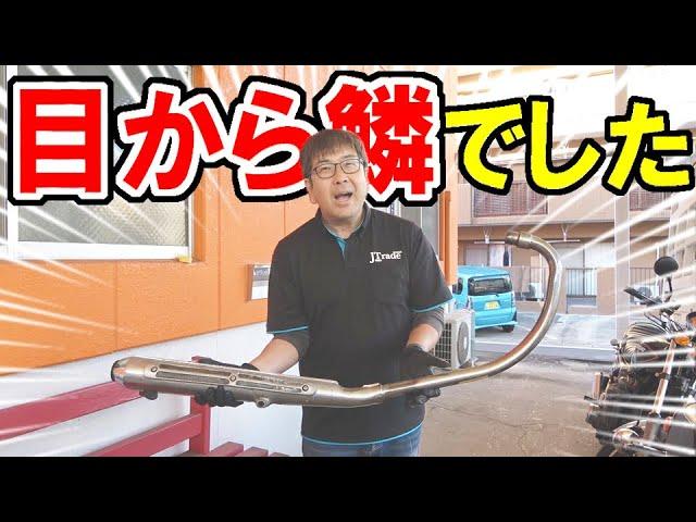 これで簡単に【価値は上がるのか？】錆びた53年前のマフラー【当時物】のメッキ錆び取り、メッキ保護法、サビついたHM300が蘇る！