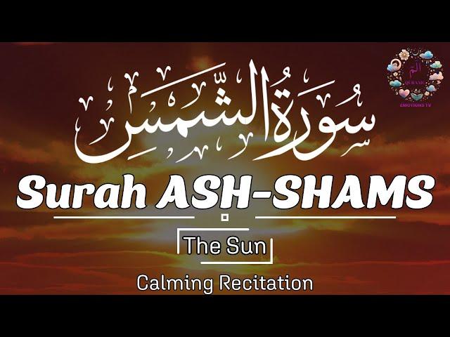 Surah Ash-Shams | سورة الشمس |  A Beautiful and Calming Quran Recitation #quran #surahashshams