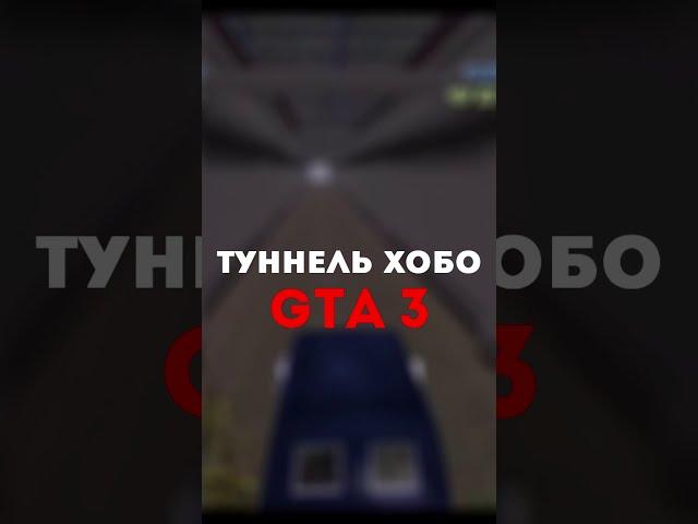 ТОП 3 ЖУТКИХ места в GTA Часть 3 #Shorts