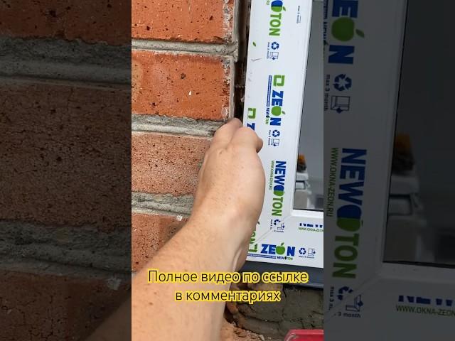 Выставили зазоры под пену. #окна #таганрог #авито #продажа #монтажник