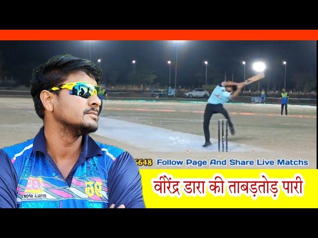 Virendra Dara's Hard Hitting Show At Bissau | RAJ CRICKET FEVER