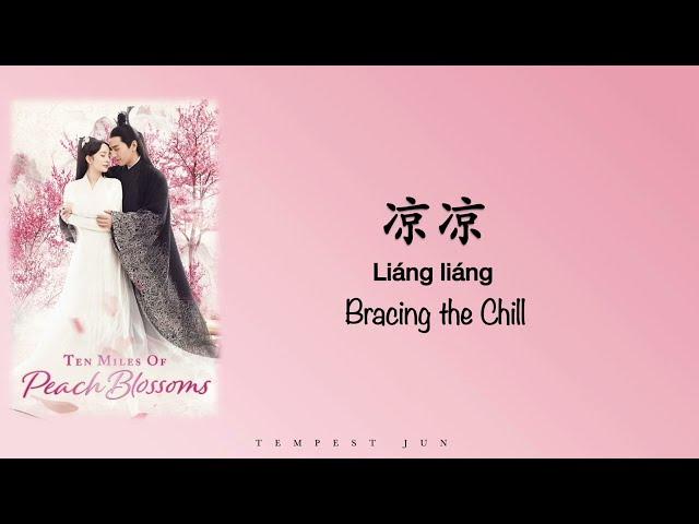 Liang Liang 凉凉 | 三生三世十里桃花 Eternal Love OST - Chinese, Pinyin & English Translation 歌词英文翻译