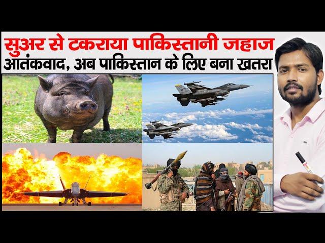 Attack on Pak  Airbase | TJP | TTP | BLA | Pig hit F-16 Fighter | CPEC | Terrorist Attack in Pak