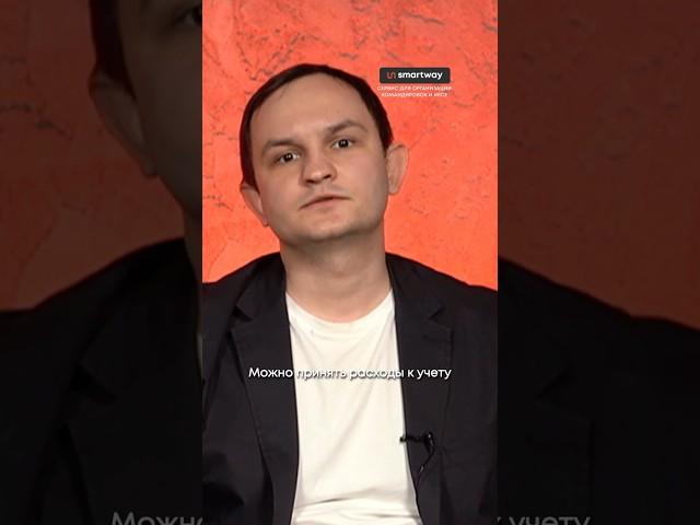 КАКИЕ ДОКУМЕНТЫ помогут отчитаться по проживанию в командировке?