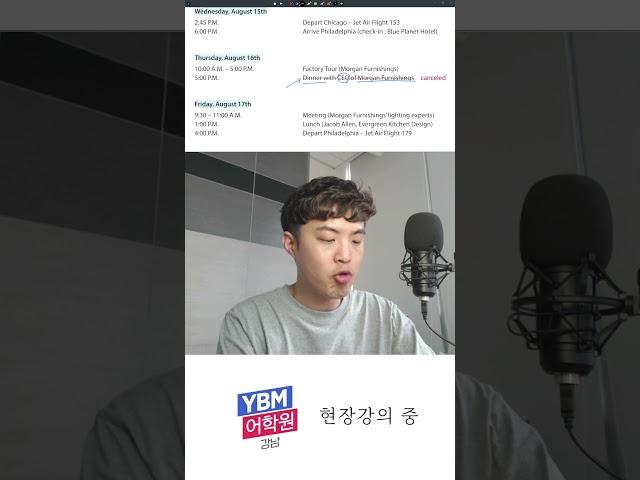 [토익스피킹] 요즘 자주 출제됩니다