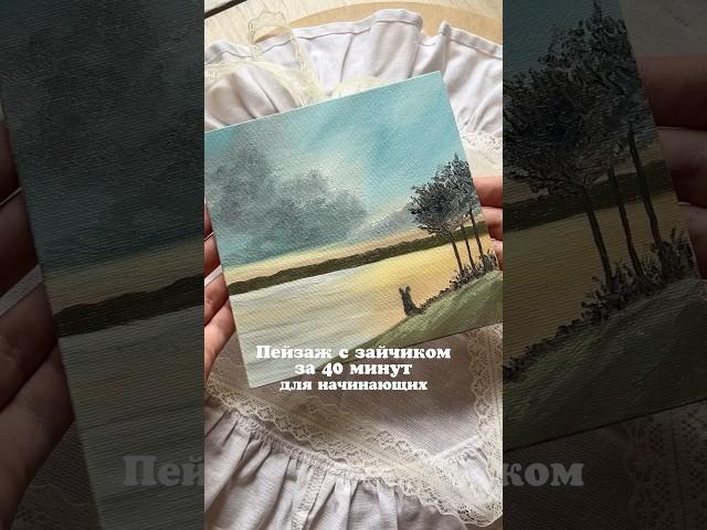 Туториал для начинающих ️ #рек #картина #туториал #какрисовать
