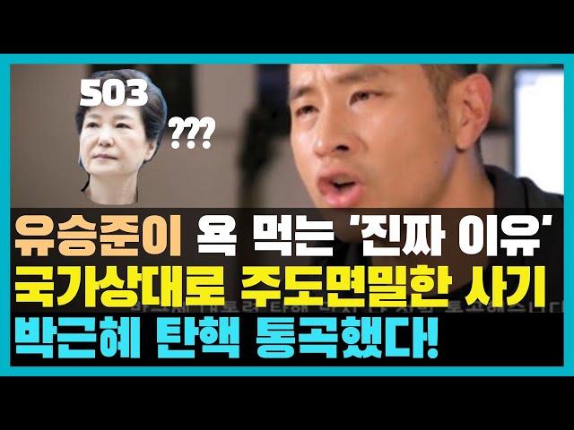 유승준이 비난 받는 진짜 이유, '전 밥을 먹었으나 식사를 하지 않았습니다'