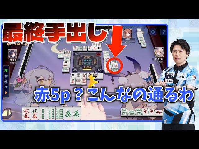 【読み林】最終手出し6pに対しピンズがほとんど通る理由【仲林圭のじゃがちゃんねる切り抜き】