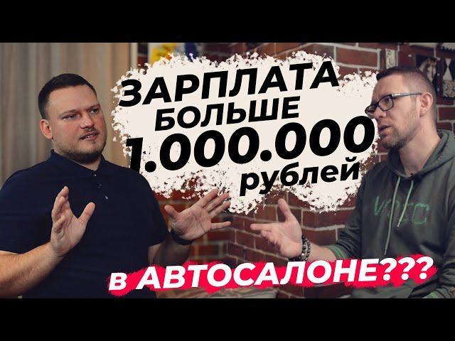 Как работает отдел выкупа? Автосалон изнутри.