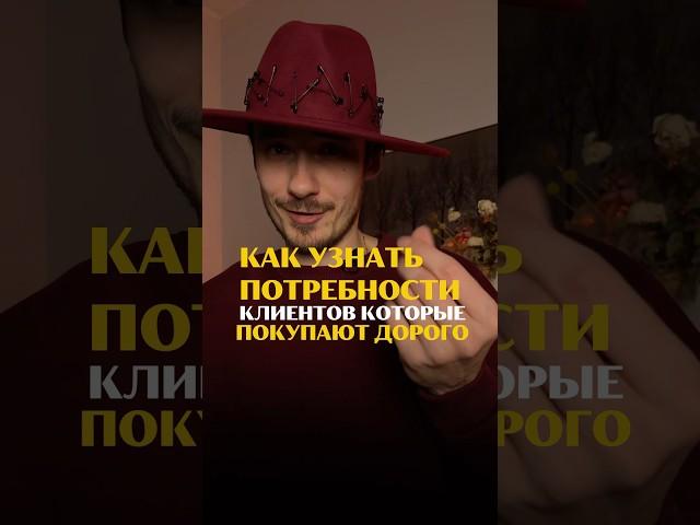 Как узнать желания любого клиента за 5 минут? #бизнес #маркетинг #нейросеть